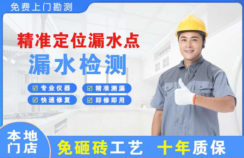 子洲精准测漏点