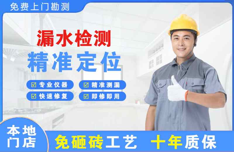 子洲漏水检测精准定位